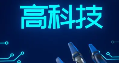 收评：多空博弈加剧！高位赛道集中兑现，明日盘面节奏梳理