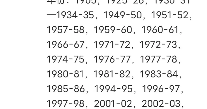 意甲豪门尤文图斯为什么曼联化了呢？问题在球员还是教练？都不是