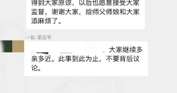 德云社突发！曾被郭德纲拉黑！知名相声演员回应与搭档“裂穴”！