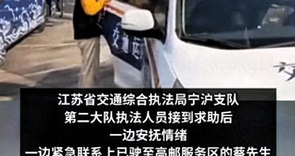 以为妻子在车上，开出百公里才慌了神！春运这件事千万别大意