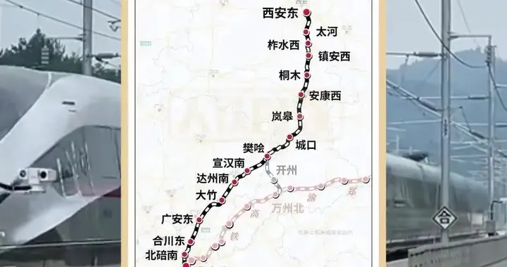 西安东至重庆西高铁（西渝高铁）横跨陕、川、渝三地高铁最新消息