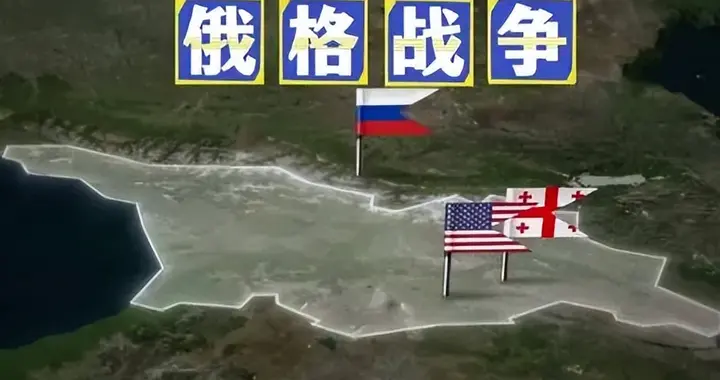 2008年俄格战争打5天，美军撑腰也没用，为啥俄军赢这么快？