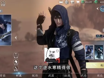 （奇遇    ） 逆水寒:我过节了 给我充点