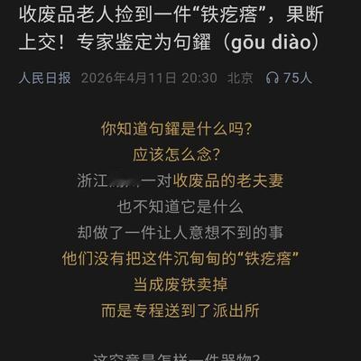 行走世界的云：这么好的文物，赶紧送南京博