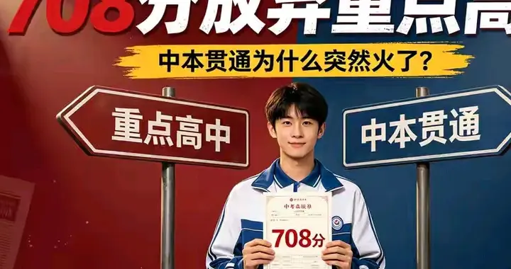 中考高分扎堆进技校？教育的“里子”终于赢了“面子”