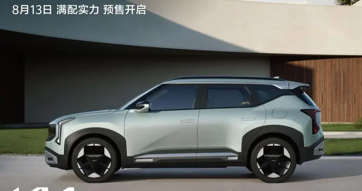 全球明星SUV正式亮相 起亚全新赛图斯将于8月13日开启预售