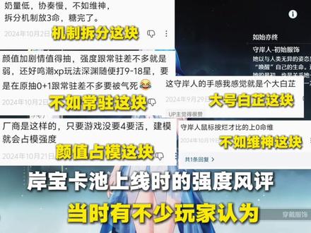 盘点鸣潮角色上线前后强度反差最大的五位角色，强度玩家要有强度理解这块