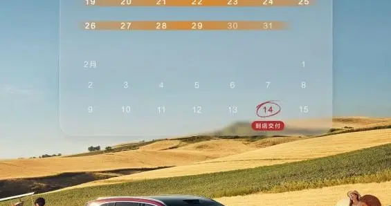 新春购车时机来临，全新问界M7限时6万权益把幸福旗舰开回家