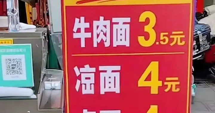 3.5元的牛肉面，侮辱谁了？