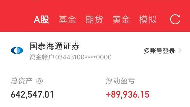 炒股已足以养家：我说我到2月底还有一百万