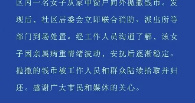 只因亲属病重，汕头女子绝望撒千元港币！这场闹剧背后，全是绝望