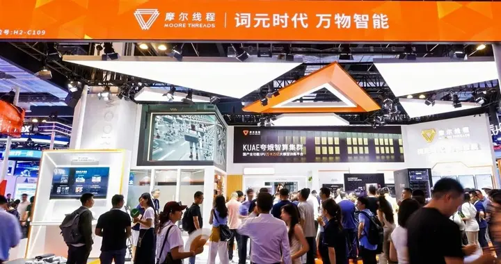 “国芯训国模” 到三大 AI 工厂，摩尔线程 WAIC 展国产算力全链路能力