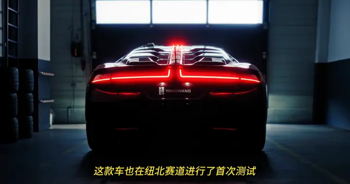 新华社评比亚迪仰望U9：全球最快、世界巅峰、顶级超跑