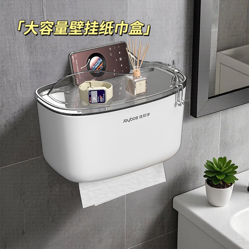 佳帮手壁挂纸巾盒大容量，也是置物架