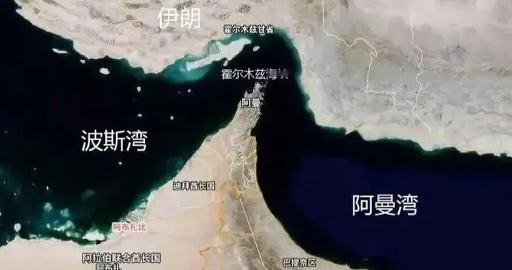 美伊谈判破裂与霍尔木兹对峙：中东“战与和”的临界点