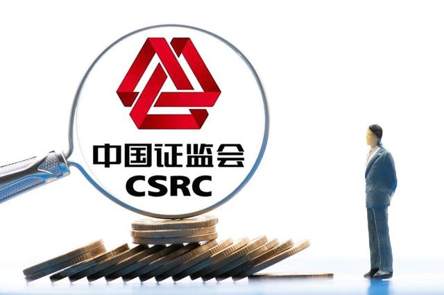 证监会再次发声！6月9日，周一A股市场怎么走？