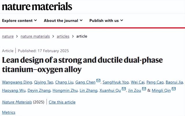 北京科技大学，Nature Materials：钛合金！