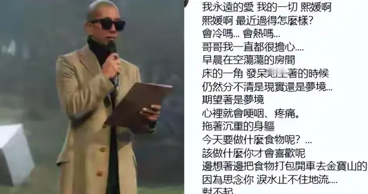 具俊烨穿27年前大s赠送大衣致词，句句悲戚，这举动让孩子尴尬了