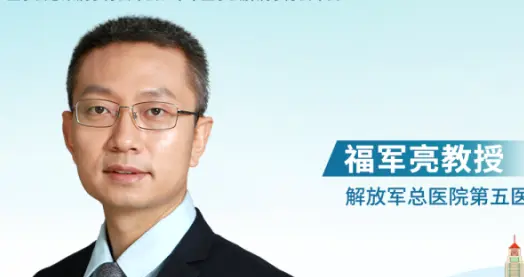 CSID&CSH丨福军亮教授：慢性乙肝临床治愈免疫治疗新方案研究进展