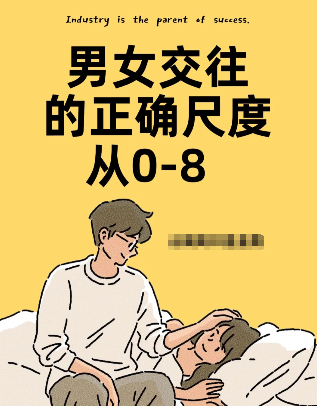 男女交往的正确尺度，这样做她会更喜欢你！