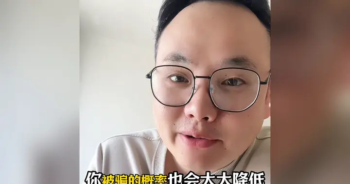 记住这两个电话，被骗概率大大降低！