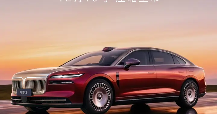 告别“伪插混”！岚图追光L以综合续航1400km终结里程焦虑