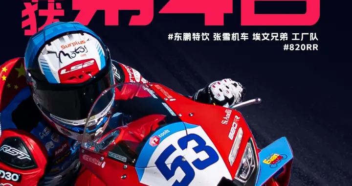 全球爆单！WSBK成张雪机车展台，欧日系摩托的好日子到头了