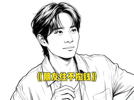 和 这样的朋友也太好了吧，什么时候我也能拥有