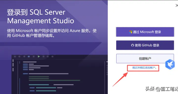 数据库|SQLServer2025安装教程