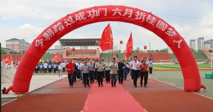 旗开得胜，圆梦2026！东台市第一中学为高三年级组织高考出征仪式