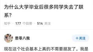 有空就钻512：别再迷信“多个朋友多条路