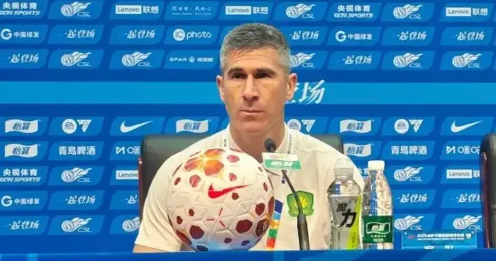 国安1-2泰山！吞下新赛季首败！赛后主教练蒙哥马利直言很满意！