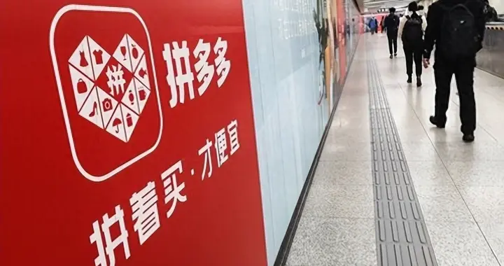 拼多多东西为啥便宜？内行人道出实情，恍然大悟