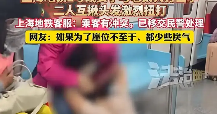 上海地铁抢座反转：两人都有座位，目击者曝料细节，果然不简单