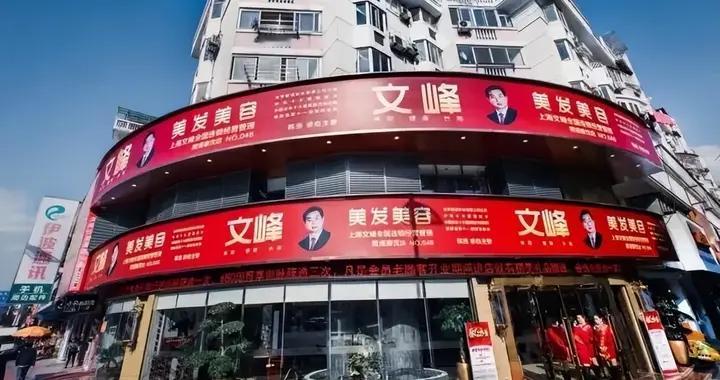 年入20亿理发店疯狂造神，吹捧老板开天眼，无数老人被办卡套路！