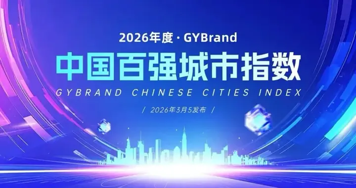 莆田——中国百强城市，你觉得它是不是？