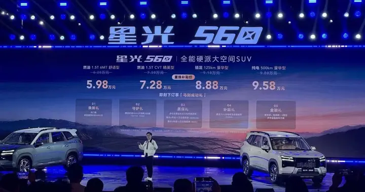 6万块能买中型SUV？这台新上市的星光560真这么划算？