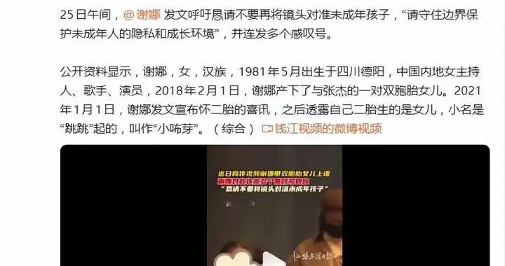 谢娜恳请不要将镜头对准孩子，当天谢娜带双胞胎女儿上课登上热搜