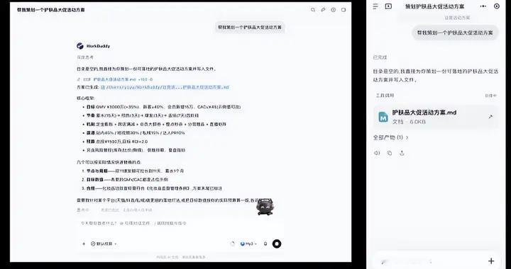 腾讯WorkBuddy升级多端同步能力，可同步电脑端任务与产物