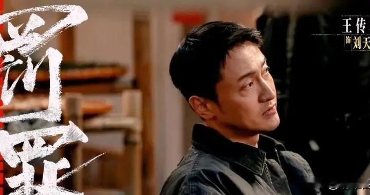 罚罪2：乔万福成为贺氏兄弟和刘天也反目的导火索