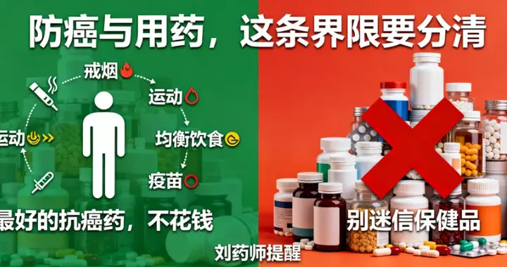 国家喊你来“生活防癌”！最好的“抗癌药”不花钱，就藏在你家