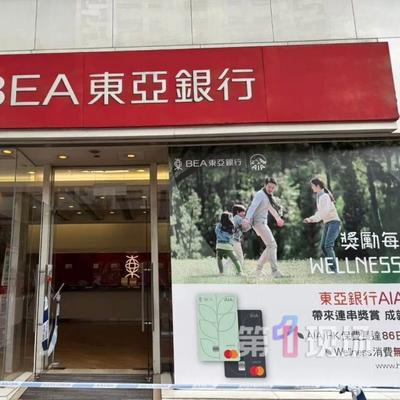 上进的咖啡VF：突发！香港湾仔银行惊现劫