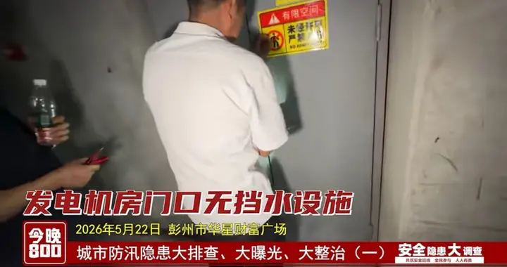 多家物业公司违法违规行为被查处曝光！网友：早该动真格了