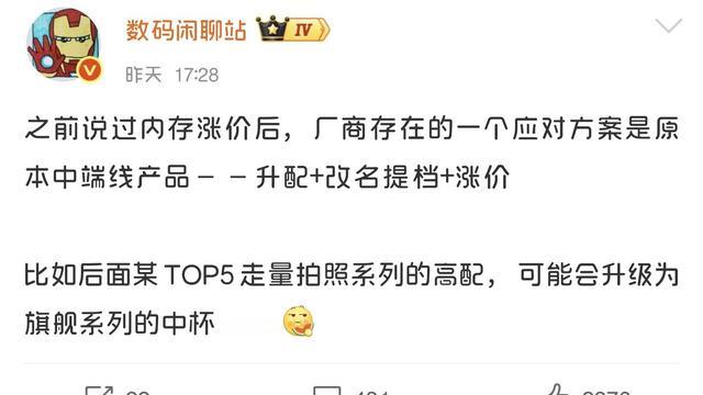 手机品生活：曝原中端线产品将升配+改名提