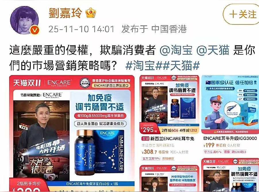 梁朝伟被侵权，刘嘉玲却跳出来撕淘宝！ 称淘宝严重侵犯了梁朝伟的肖像权...