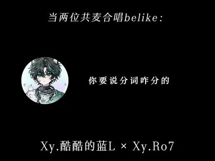 权威的两位！接共创！