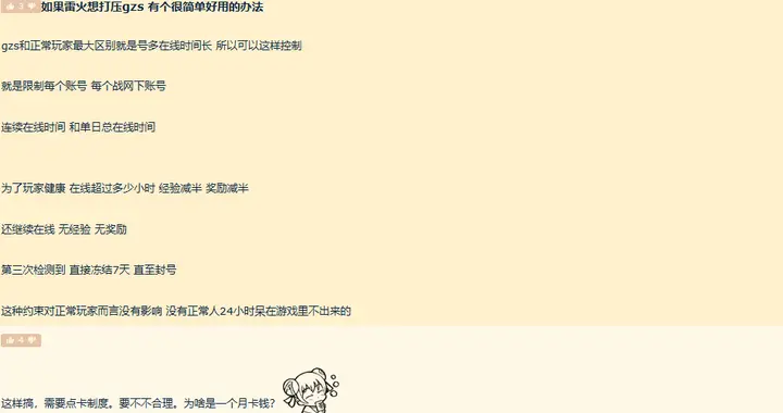魔兽怀旧服：gzs屡禁不止，玩家提出解决方案