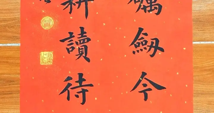 十年砺剑今朝试，数载耕读待锋芒