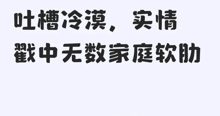 过半农村中年兄妹形同陌路，外人吐槽冷漠，实情戳中无数家庭软肋