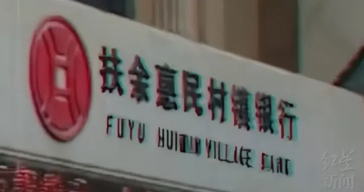 1800万存款被银行员工转走炒股：最可怕的不是内鬼，是银行的甩锅